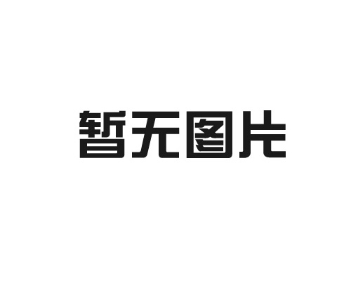 包頭市榮達建筑有限責任公司